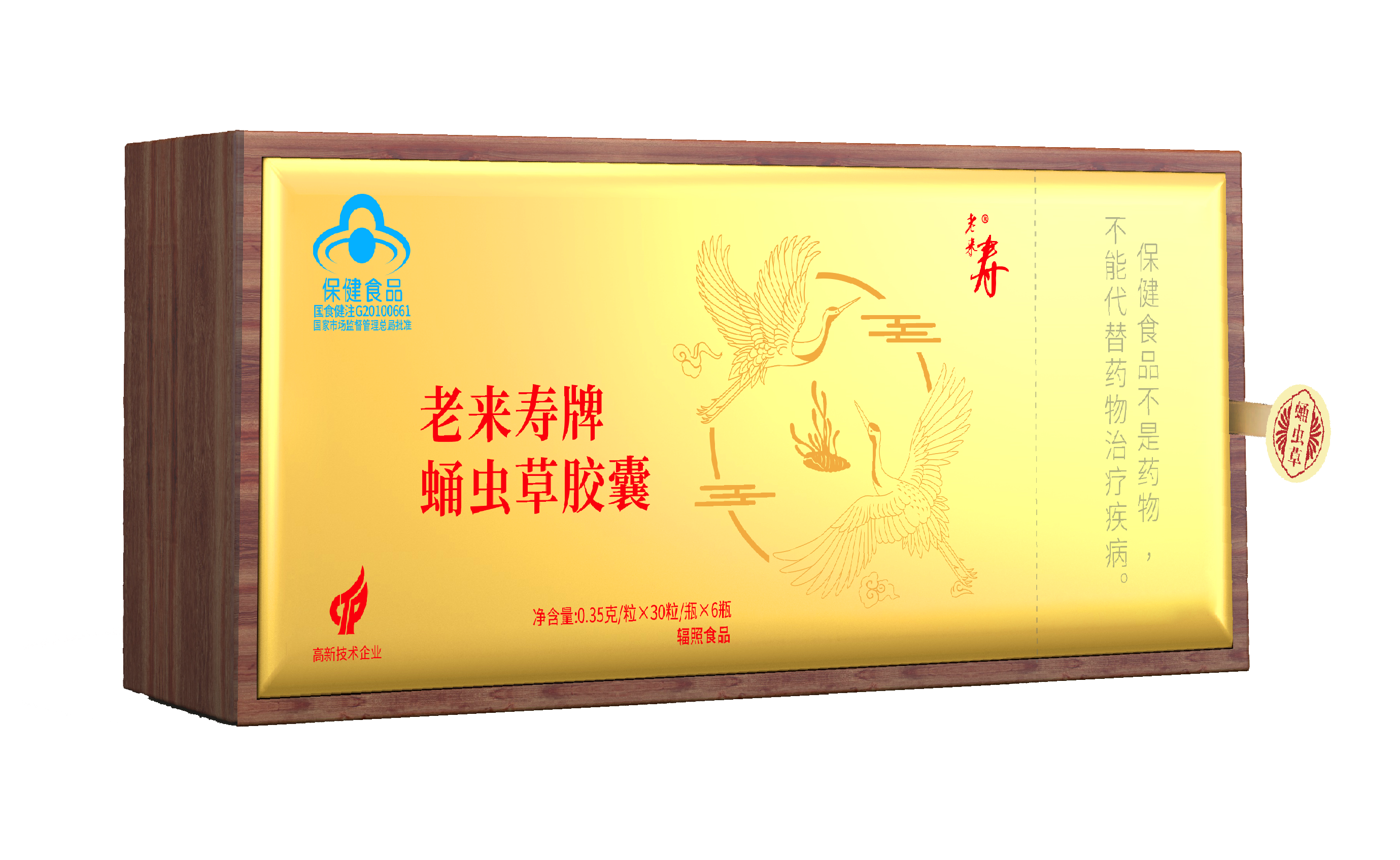 财神网牌蛹虫草胶囊 财神网牌蛹虫草胶囊