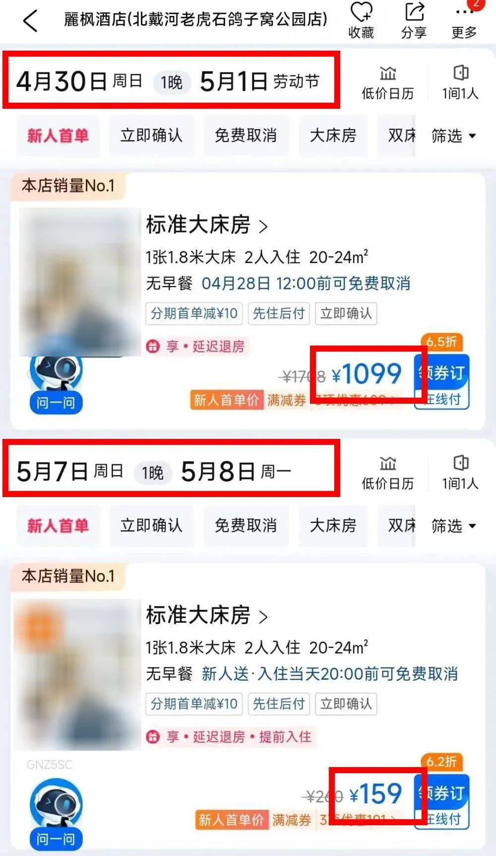疯狂！澳门太阳集团官网五一期间价格暴涨591%！(图1)